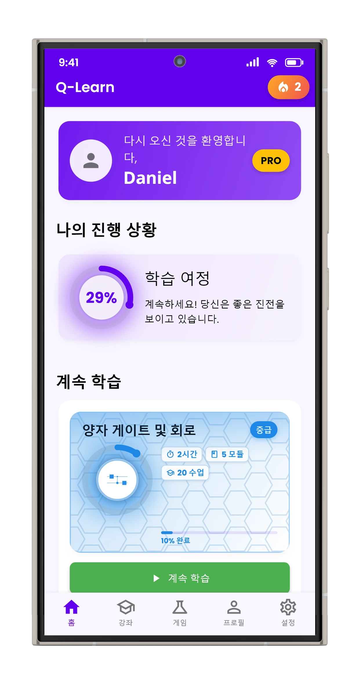Q-Learn 대시보드